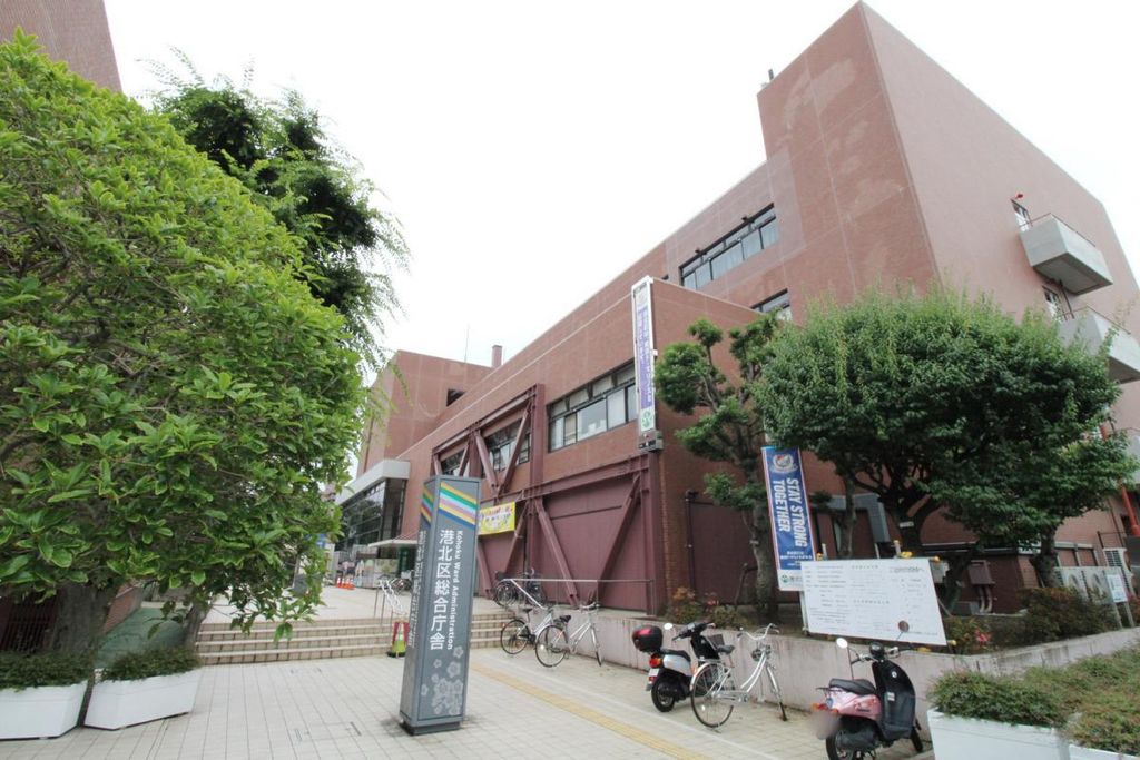 役所　港北区役所（役所）まで5190m