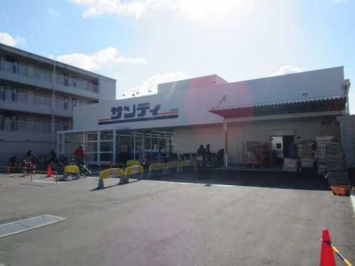 スーパー　サンディ八戸ノ里店（スーパー）まで281m