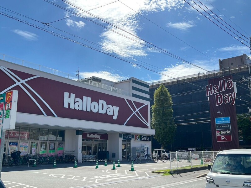 スーパー　ハローデイ別府店（スーパー）まで529m