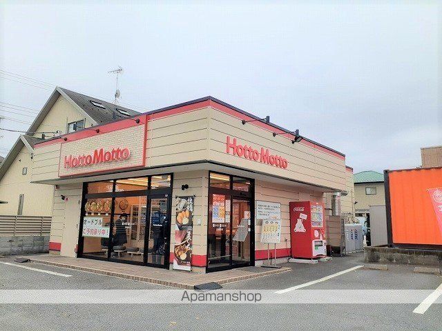 その他　ほっともっと　日高鹿山店（その他）まで500m