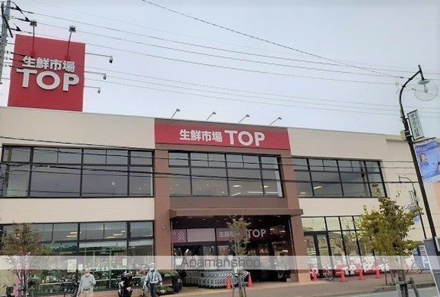 スーパー　生鮮市場ＴＯＰ　高麗川店（スーパー）まで800m