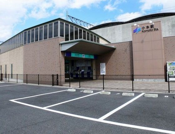 その他　小本駅（その他）まで1370m