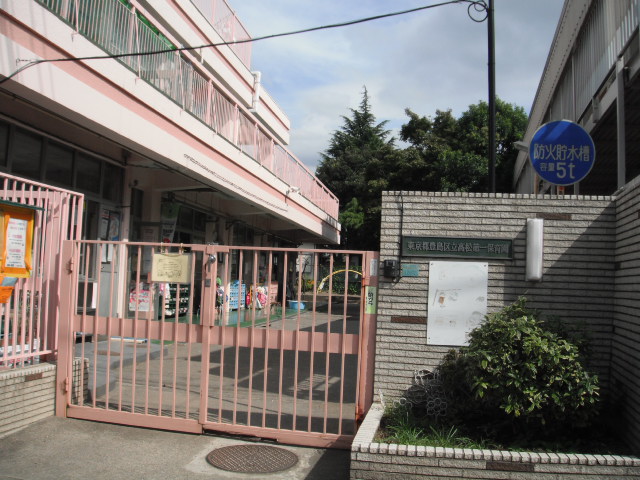 幼稚園・保育園　高松第一保育園（幼稚園・保育園）まで1024m