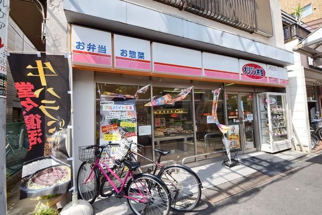 飲食店　オリジン弁当（飲食店）まで200m