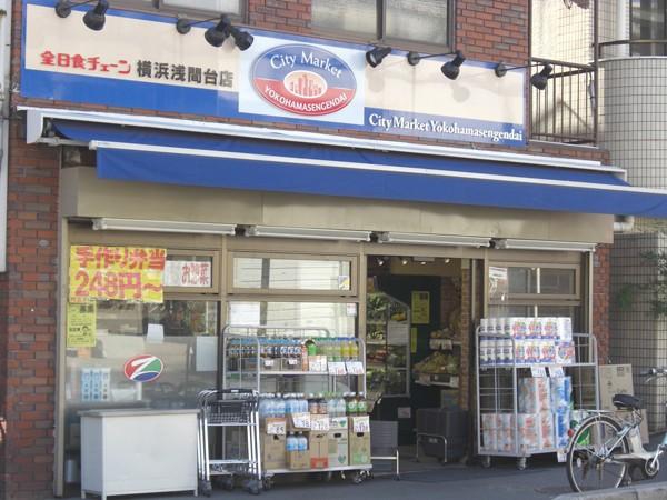 スーパー　全日食チェーン横浜浅間台店（スーパー）まで330m