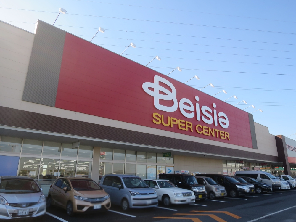 スーパー　ベイシアちば古市場店（スーパー）まで1342m