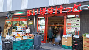 スーパー　まいばすけっと西大泉1丁目店（スーパー）まで444m