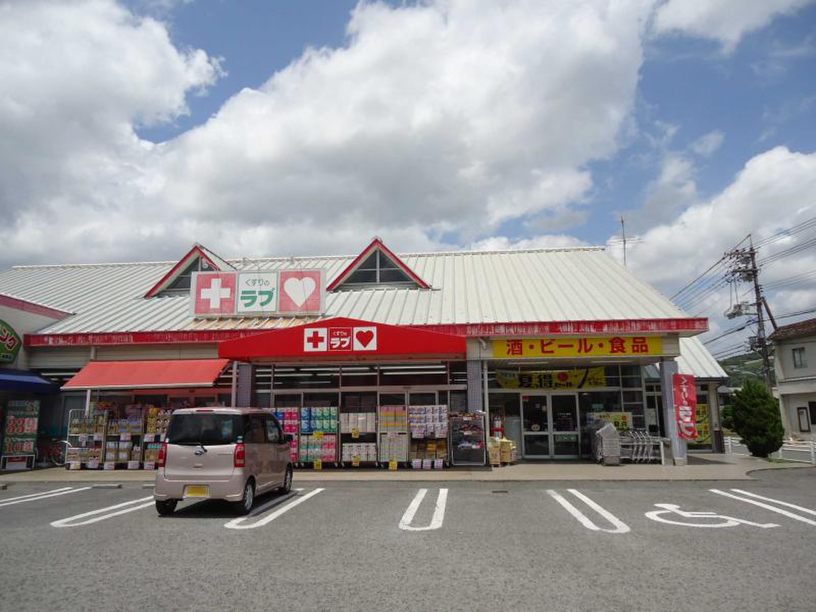 ドラックストア　くすりのラブ益野店（ドラッグストア）まで957m