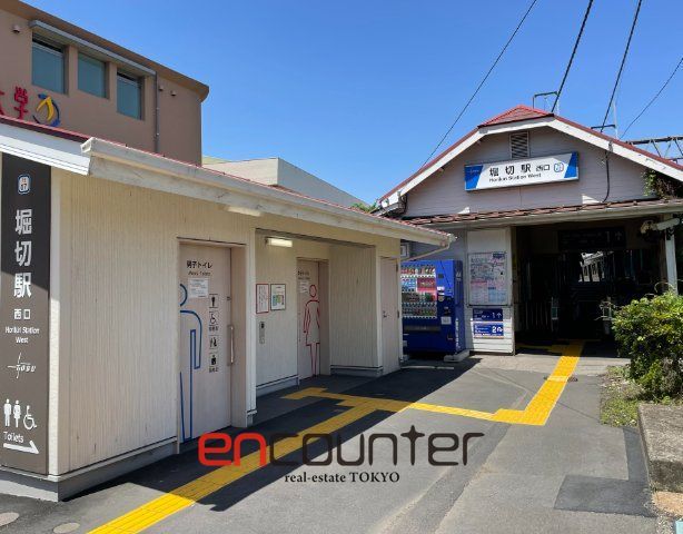 その他　堀切駅(東武 スカイツリーライン)（その他）まで400m