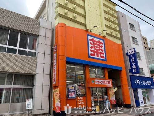 ドラックストア　ドラッグ新生堂　春日原駅前店（ドラッグストア）まで355m