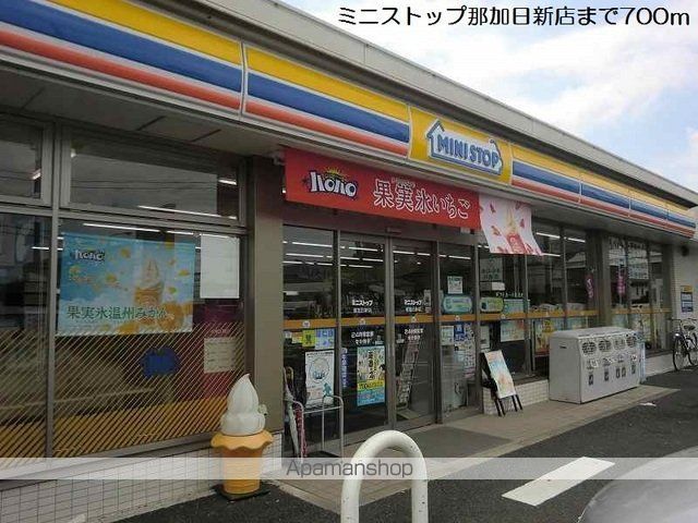 コンビニ　ミニストップ那加日新店（コンビニ）まで700m