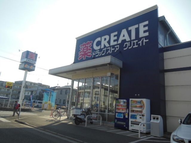 ドラックストア　クリエイトエス・ディー川崎下小田中店（ドラッグストア）まで309m