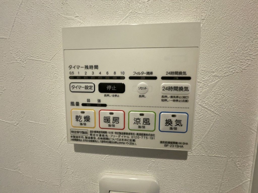 バス・シャワールーム