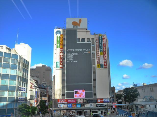 スーパー　ダイエー（スーパー）まで350m