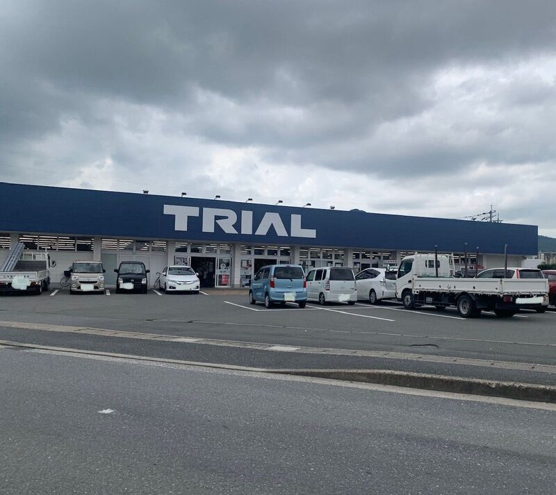 ショッピングセンター　スーパーマーケットトライアル田村店（ショッピングセンター）まで937m