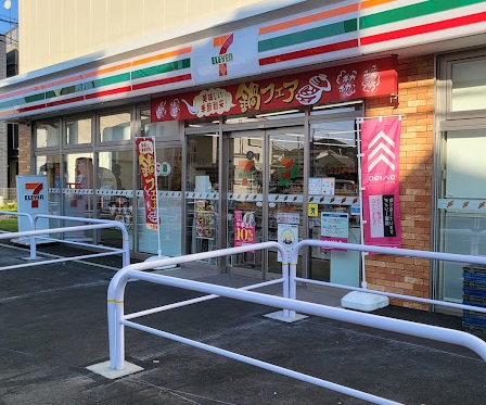 コンビニ　セブンイレブン 中野大和町1丁目北店（コンビニ）まで292m