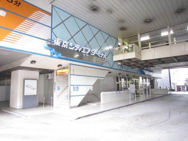 その他　東京シティエアターミナル（その他）まで450m