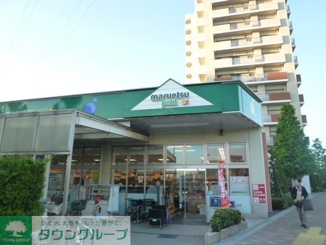 スーパー　マルエツプチ新小岩店（スーパー）まで1217m