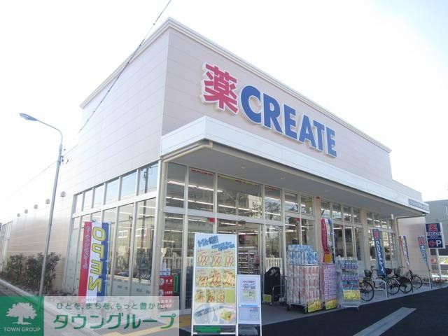 ドラックストア　クリエイトエス（ドラッグストア）まで80m