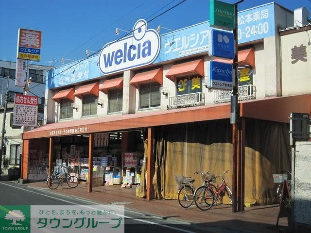 ドラックストア　ウエルシア江戸川本一色店（ドラッグストア）まで621m