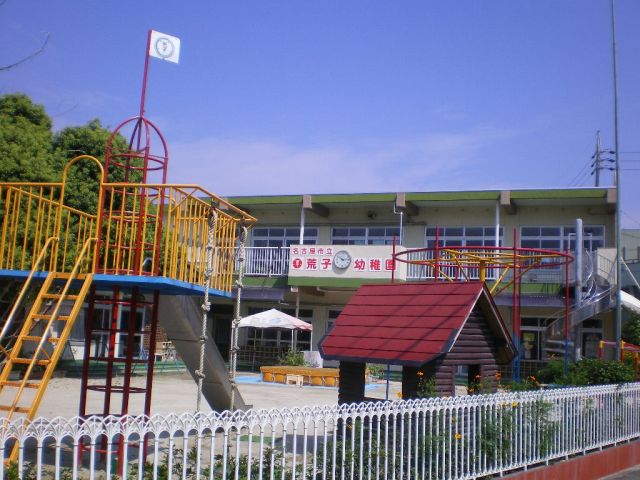 幼稚園・保育園　荒子幼稚園（幼稚園・保育園）まで470m