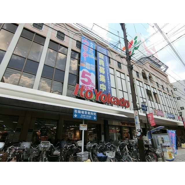 スーパー　イトーヨーカドー浦和店（スーパー）まで750m