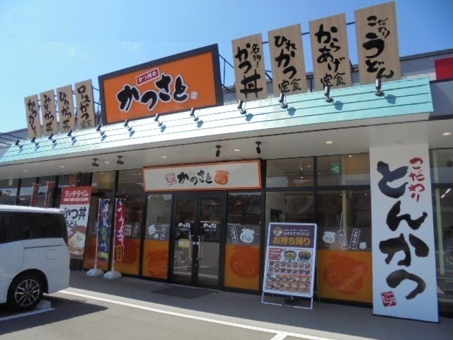 飲食店　かつさと（飲食店）まで1200m