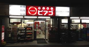 スーパー　みんなのイチバ渋谷本町3丁目店（スーパー）まで429m