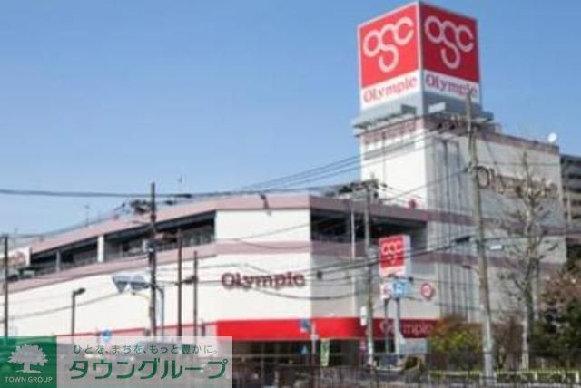 スーパー　Olympic墨田文花店（スーパー）まで490m