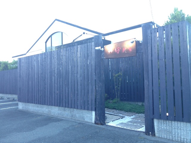 飲食店　つぼ八　和合店（飲食店）まで1571m