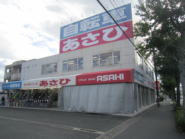 その他　サイクルベースあさひ（その他）まで537m