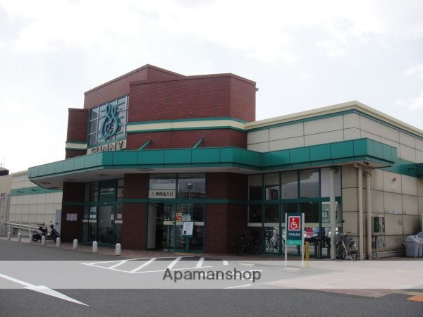 スーパー　サニー（スーパー）まで435m