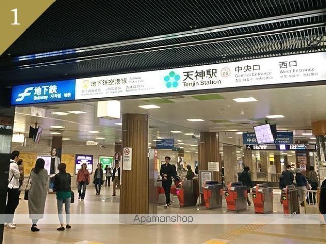 その他　天神駅（空港線）（その他）まで586m