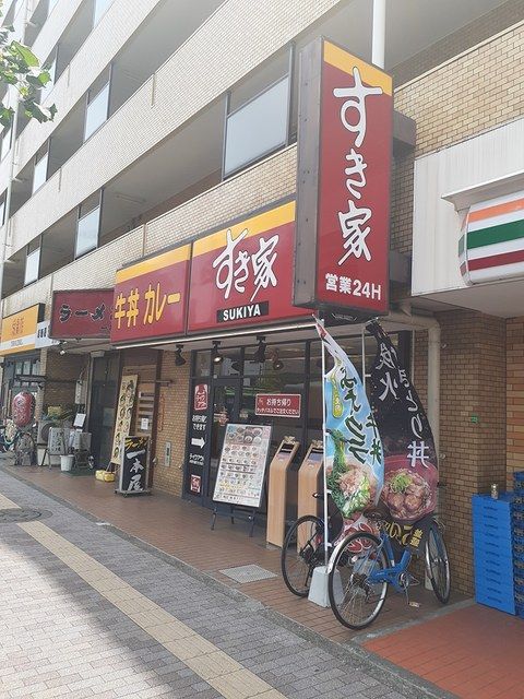 飲食店　すき家（飲食店）まで198m
