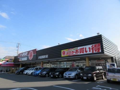 スーパー　ウェスタまるき 小松原通り店（スーパー）まで450m