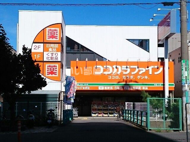 ドラックストア　ココカラファイン香里ケ丘店（ドラッグストア）まで853m