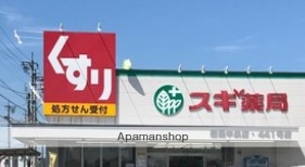 ドラックストア　スギ薬局磐田中泉店（ドラッグストア）まで1109m