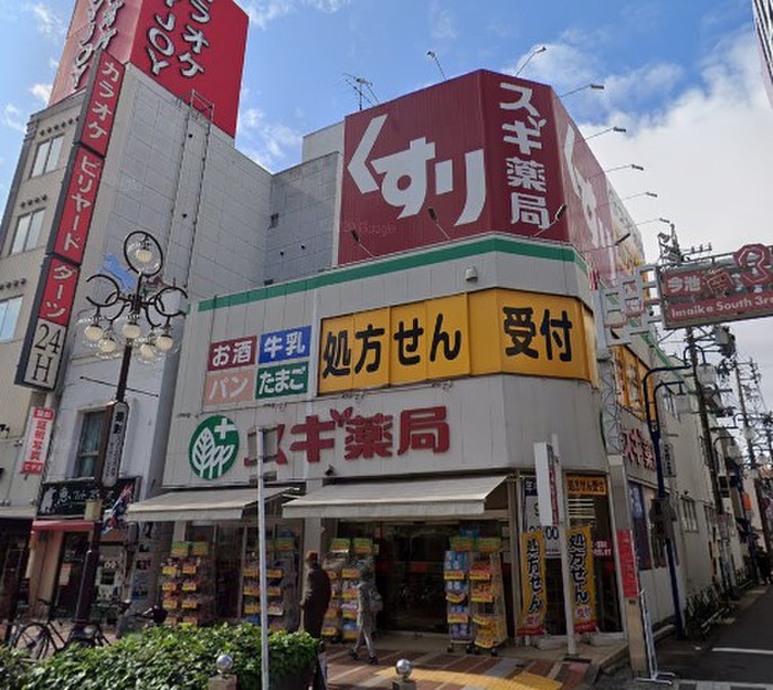 ドラックストア　スギ薬局今池店（ドラッグストア）まで240m