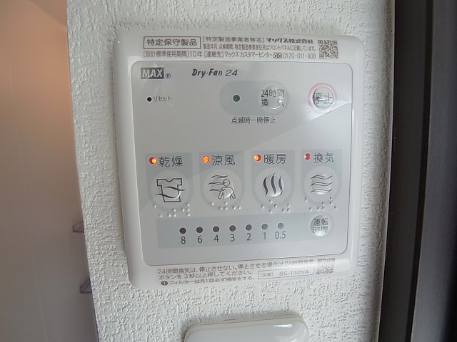 その他設備　浴室乾燥暖房付きで雨の日も寒いも活躍します