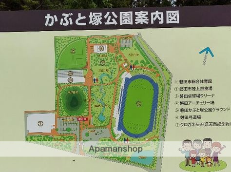 その他　かぶと塚公園（その他）まで750m