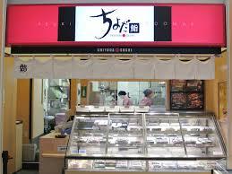 飲食店　ちよだ鮨 東長崎店（飲食店）まで1589m