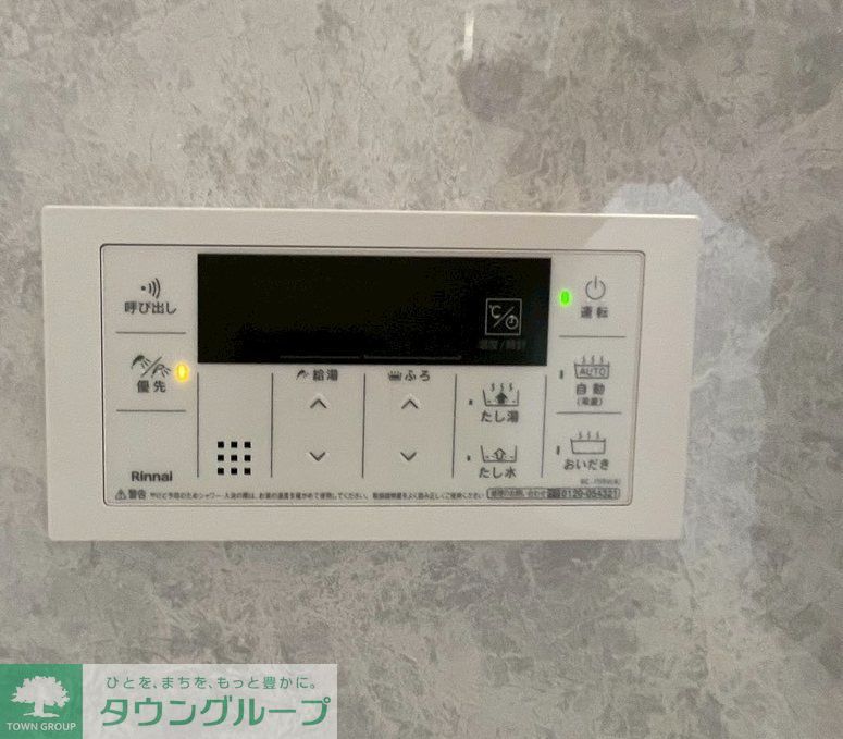 その他設備　★お部屋探しは株式会社タウンハウジング東京まで★