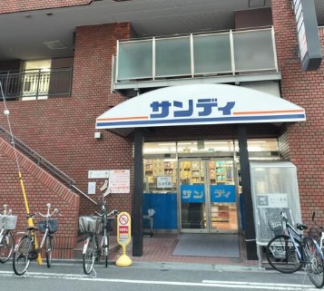 スーパー　サンディ 岸ノ里店（スーパー）まで1973m