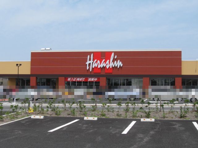 スーパー　原信五十嵐東店（スーパー）まで287m