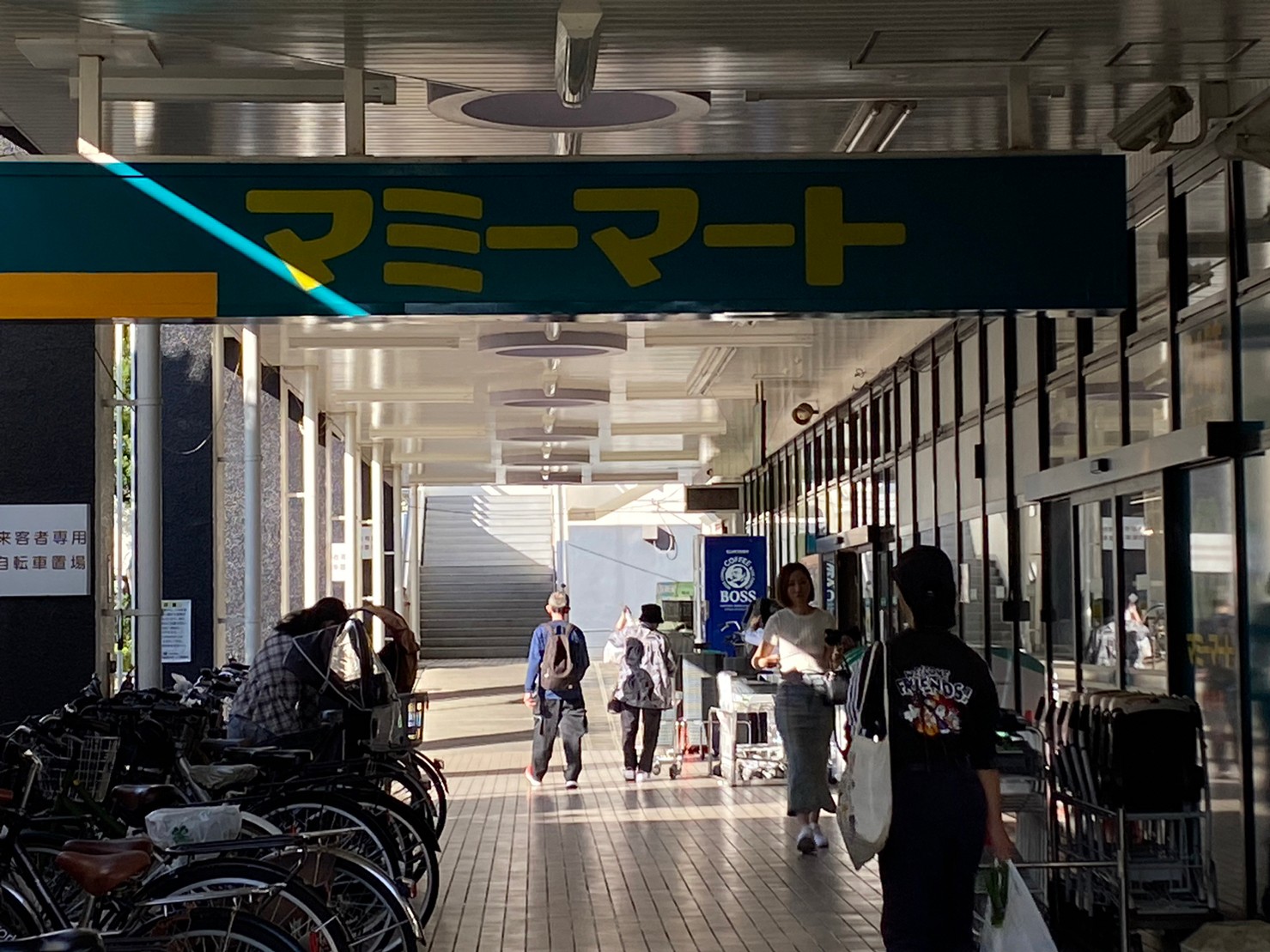 スーパー　マミーマート川口芝店（スーパー）まで391m