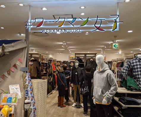 ショッピングセンター　*ワークマン女子アルカキット錦糸町店（ショッピングセンター）まで369m