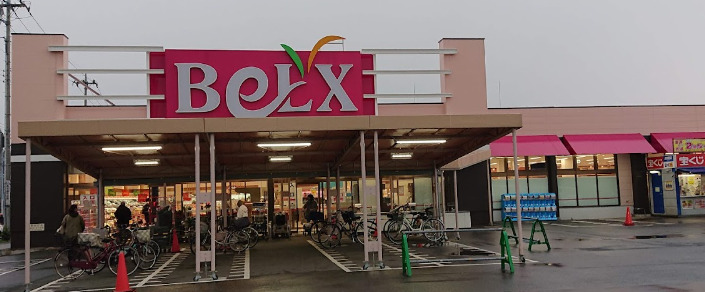 スーパー　BeLX(ベルクス) 江北店（スーパー）まで345m