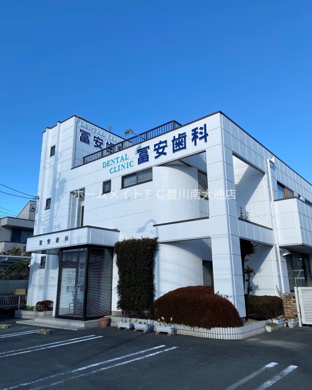 病院　冨安歯科（病院）まで215m