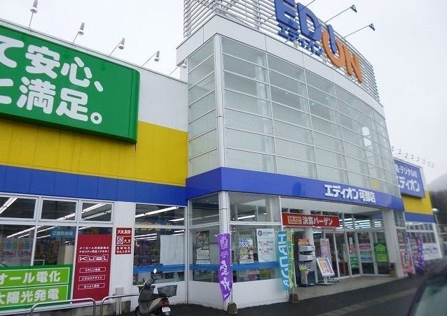 その他　エディオン　可部店（その他）まで300m