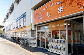 スーパー　エネルギースーパーたじま 新柴又店（スーパー）まで229m